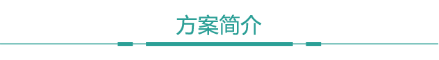 申輝環(huán)保垃圾分類解決方案