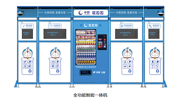 杭州智能垃圾分類桶展示